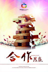 合作
