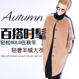 服装女装童装活动促销淘宝主图