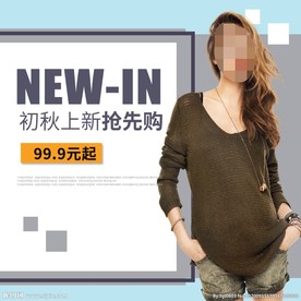服装女装童装活动促销淘宝主图