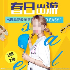 服装女装童装活动促销淘宝主图