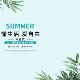 服装女装童装活动促销淘宝主图