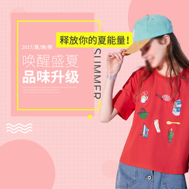 服装女装童装活动促销淘宝主图