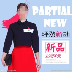 服装女装童装活动促销淘宝主图