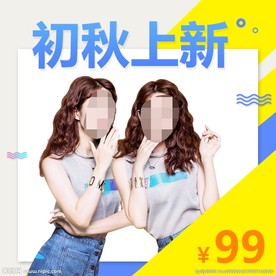 服装女装童装活动促销淘宝主图