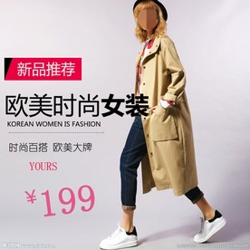 服装女装童装活动促销淘宝主图