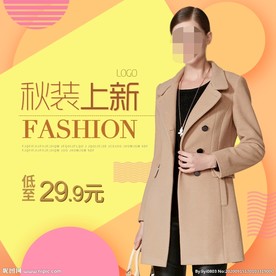 服装女装童装活动促销淘宝主图
