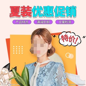 服装女装童装活动促销淘宝主图