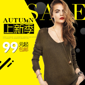 服装女装童装活动促销淘宝主图