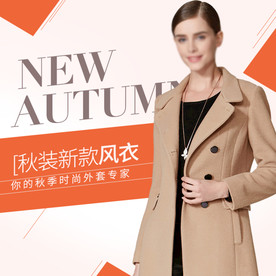 服装女装童装活动促销淘宝主图