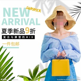 服装女装童装活动促销淘宝主图