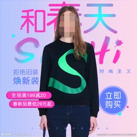 服装女装童装活动促销淘宝主图