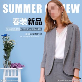 服装女装童装活动促销淘宝主图