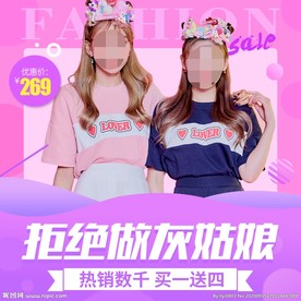 服装女装童装活动促销淘宝主图