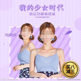 服装女装童装活动促销淘宝主图