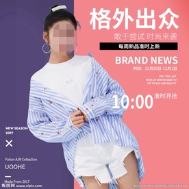 服装女装童装活动促销淘宝主图