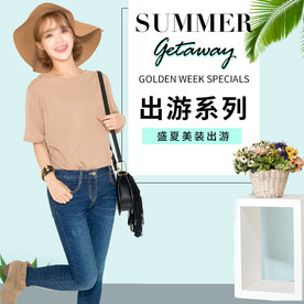 服装女装童装活动促销淘宝主图