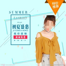 服装女装童装活动促销淘宝主图