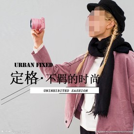 服装女装童装活动促销淘宝主图