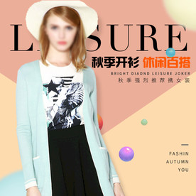 服装女装童装活动促销淘宝主图