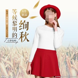 服装女装童装活动促销淘宝主图