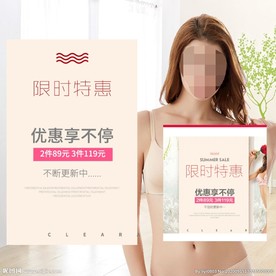 服装女装童装活动促销淘宝主图
