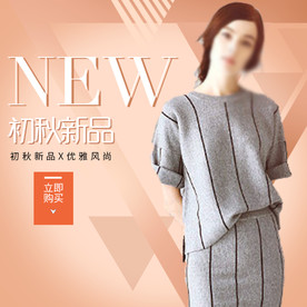 服装女装童装活动促销淘宝主图