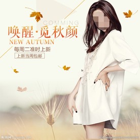 服装女装童装活动促销淘宝主图