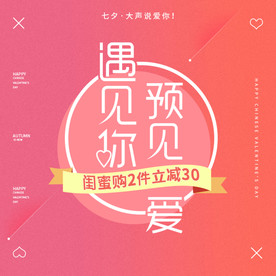 服装女装童装活动促销淘宝主图