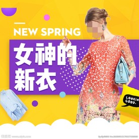 服装女装童装活动促销淘宝主图