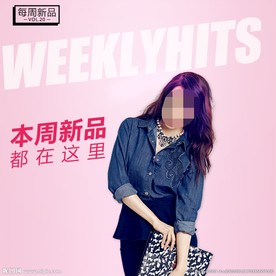 服装女装童装活动促销淘宝主图