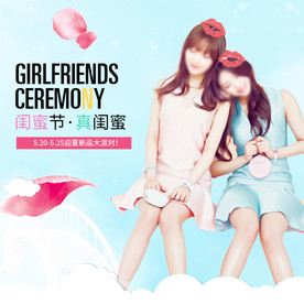 服装女装童装活动促销淘宝主图