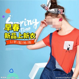 服装女装童装活动促销淘宝主图