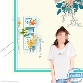 服装女装童装活动促销淘宝主图