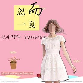 服装女装童装活动促销淘宝主图
