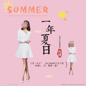 服装女装童装活动促销淘宝主图