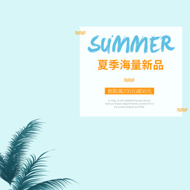 服装女装童装活动促销淘宝主图