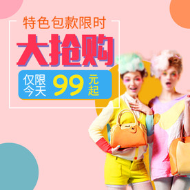 服装女装童装活动促销淘宝主图