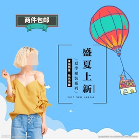 服装女装童装活动促销淘宝主图