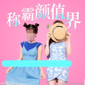 服装女装童装活动促销淘宝主图