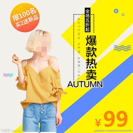 服装女装童装活动促销淘宝主图