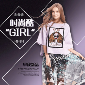 服装女装童装活动促销淘宝主图