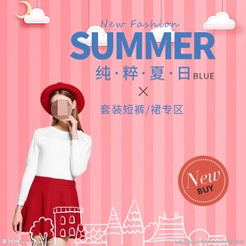 服装女装童装活动促销淘宝主图