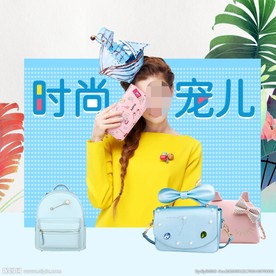 服装女装童装活动促销淘宝主图