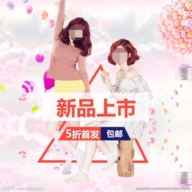服装女装童装活动促销淘宝主图
