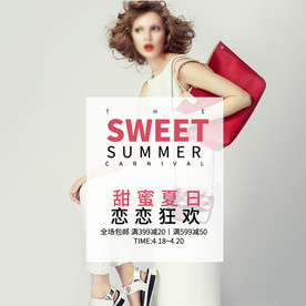 服装女装童装活动促销淘宝主图