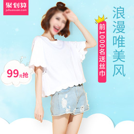 服装女装童装活动促销淘宝主图