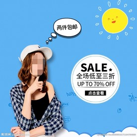 服装女装童装活动促销淘宝主图