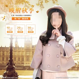 服装女装童装活动促销淘宝主图