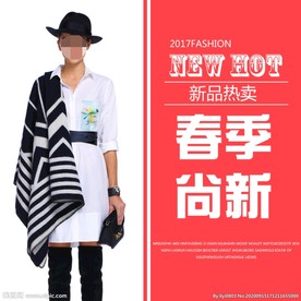 服装女装童装活动促销淘宝主图