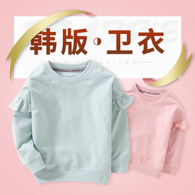 服装女装童装活动促销淘宝主图